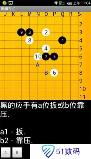 围棋练习大全