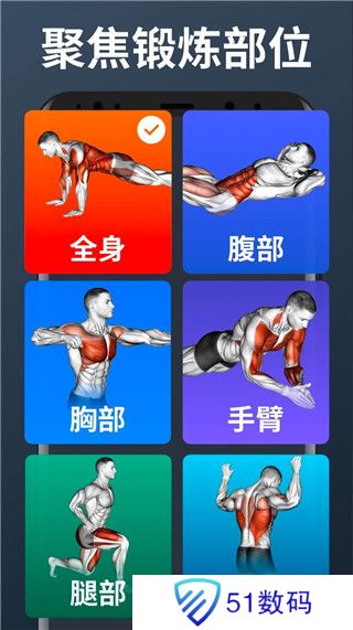 私人健身教练