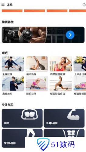 私人健身教练
