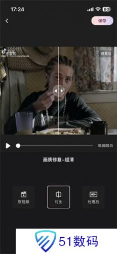 Wink画质修复