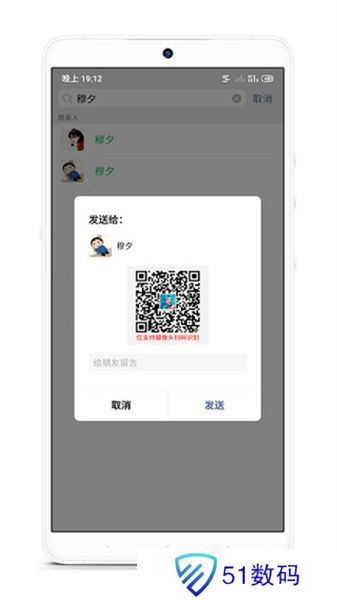 扫码登录器