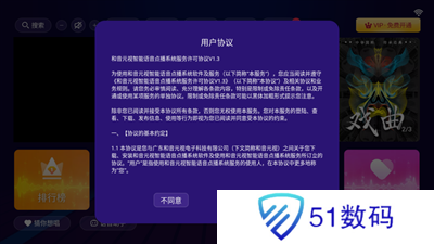 智能K歌
