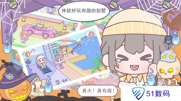 优娜小镇世界完整版