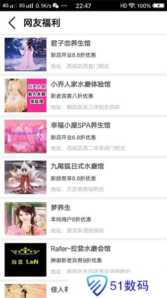 都市体验网