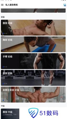 私人健身教练