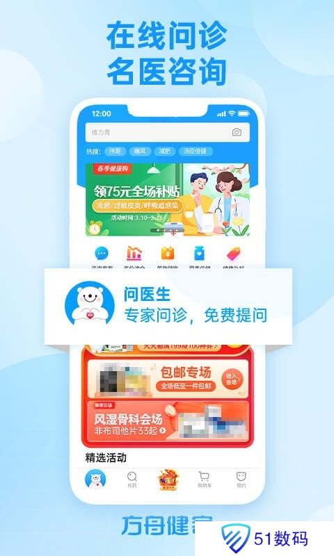 健客网上药店