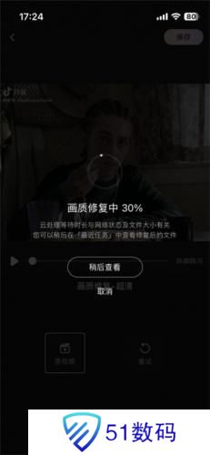 Wink画质修复