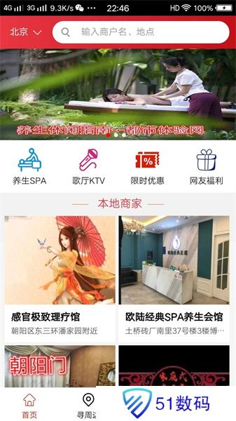 都市体验网