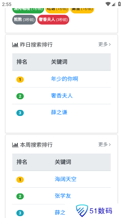 放屁音乐网