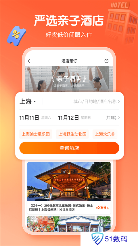 麦淘亲子