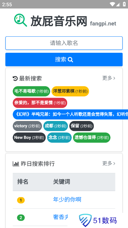 放屁音乐网