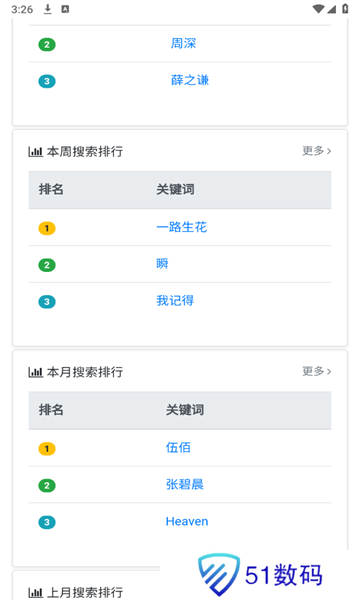 放屁音乐网