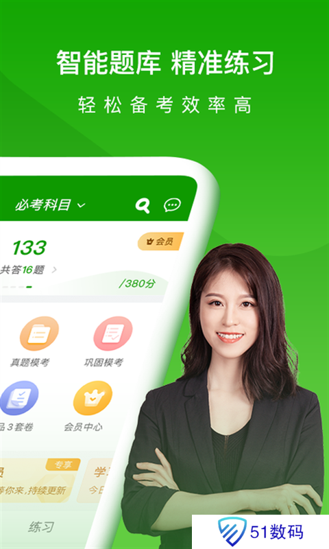 医学万题库