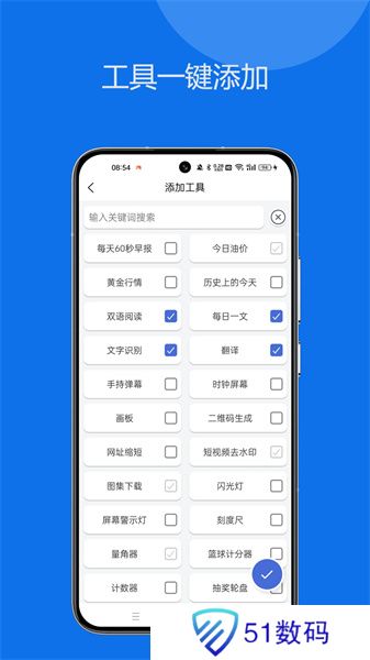 轻集工具箱