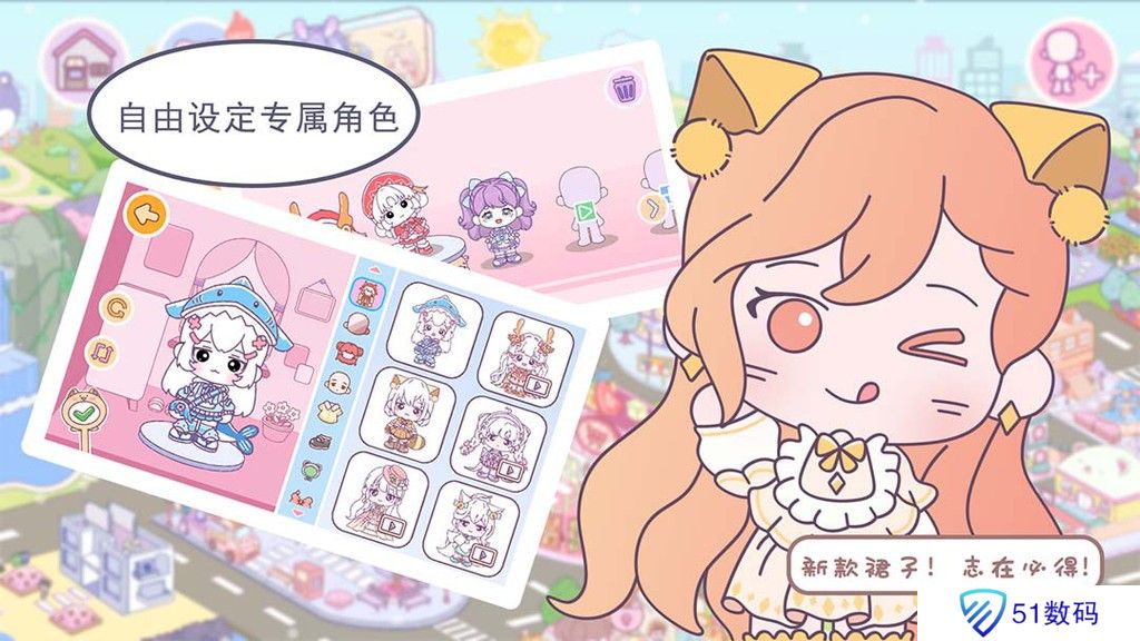 优娜小镇世界完整版