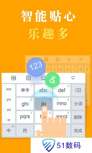 国笔输入法