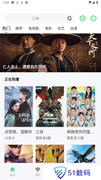 山海视频最新版