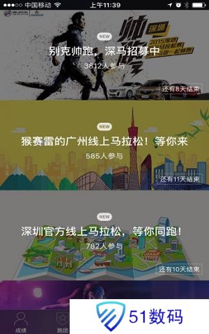 乐跑步