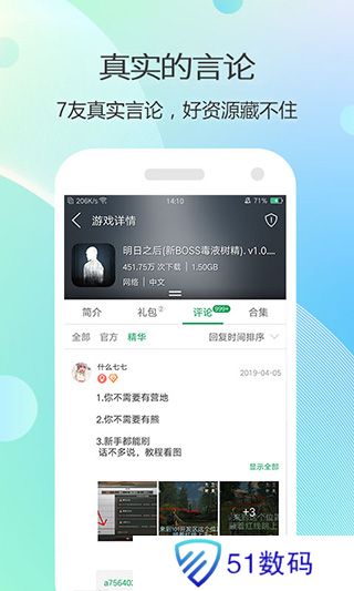 7723游戏盒旧版本4.5.2