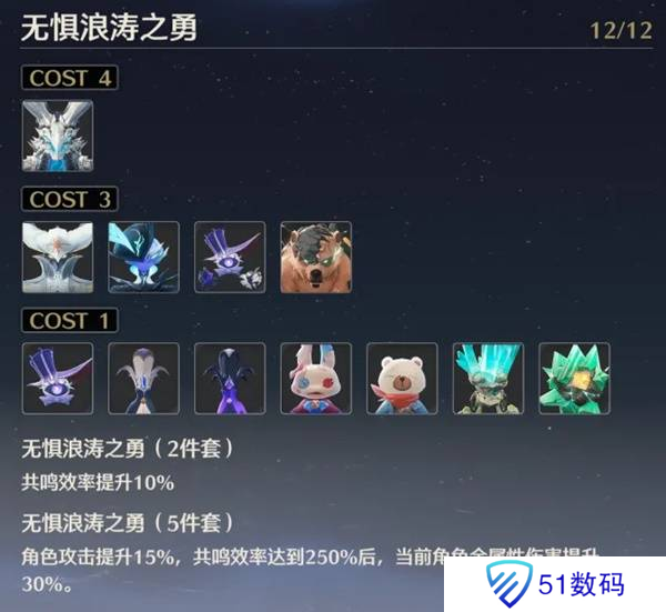鸣潮布兰特声骸如何选择 布兰特声骸选择选择推荐[多图]图片3