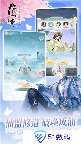 此生无白安卓版