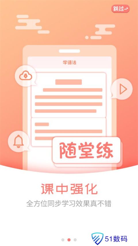外语通小学版