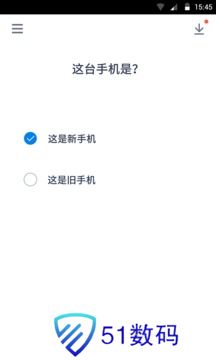 闪电换机