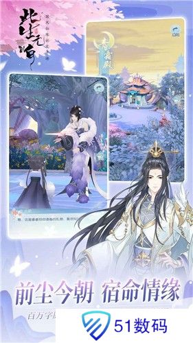 此生无白安卓版