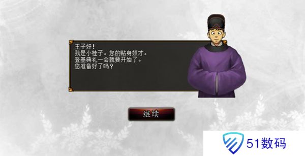 君成录手机版