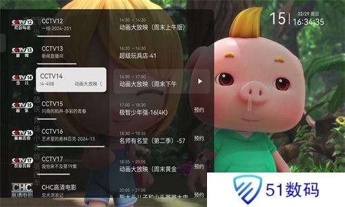 电视家电视版