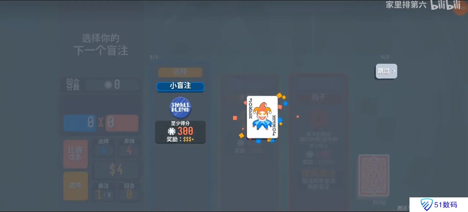 小丑牌暗金模组