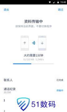 闪电换机