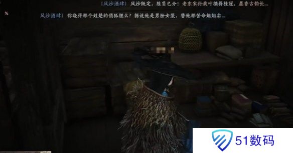燕云十六声酒肆秘闻全收集攻略 酒肆秘闻在哪里收集[多图]图片13