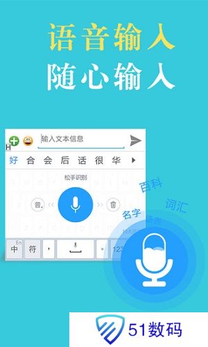 国笔输入法
