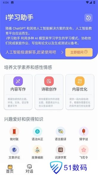 i学习