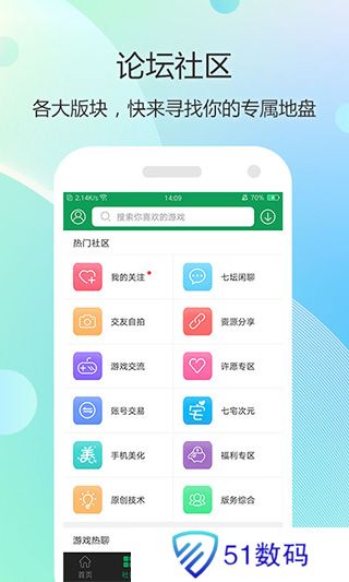 7723游戏盒旧版本4.5.2