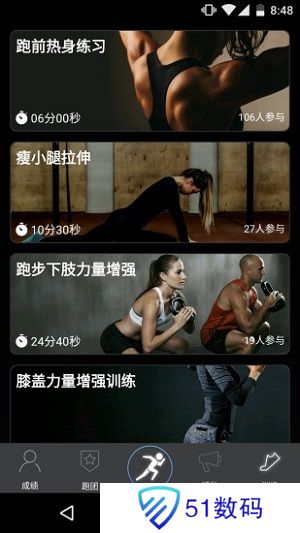 乐跑步