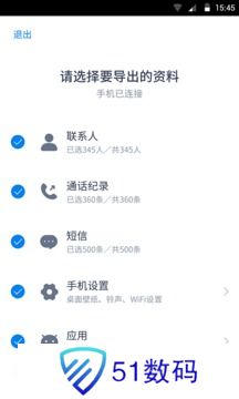 闪电换机