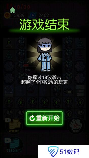 非黑即白免广告版
