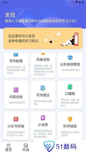 i学习