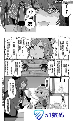 美漫园