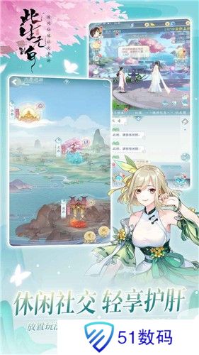 此生无白安卓版