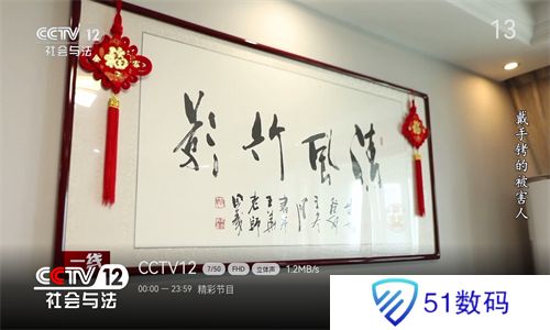 电视家电视版