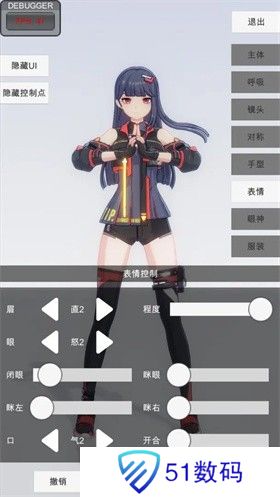 手办模特免费版