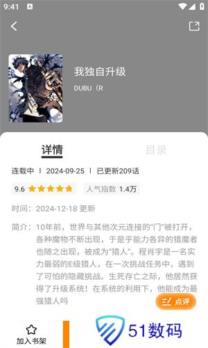 美漫园