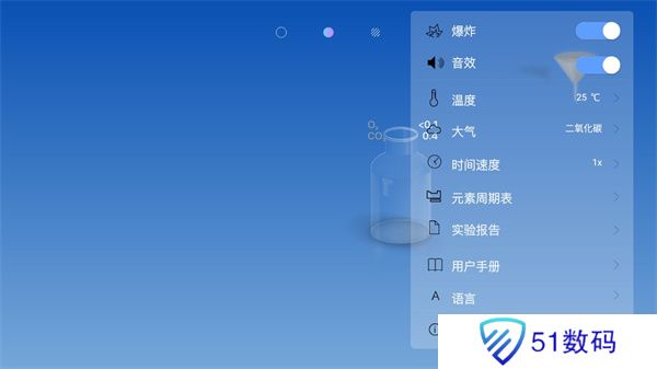 化学家
