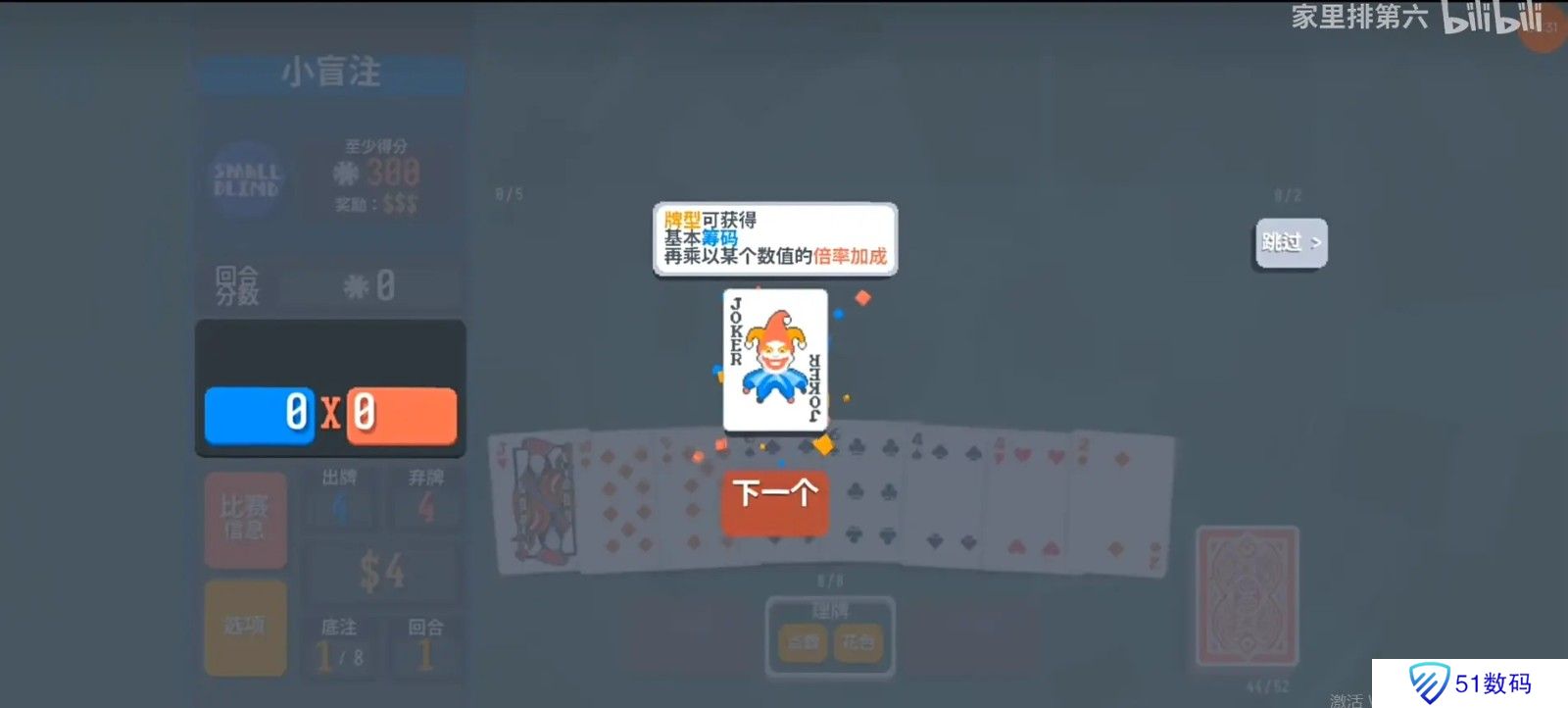 小丑牌暗金模组
