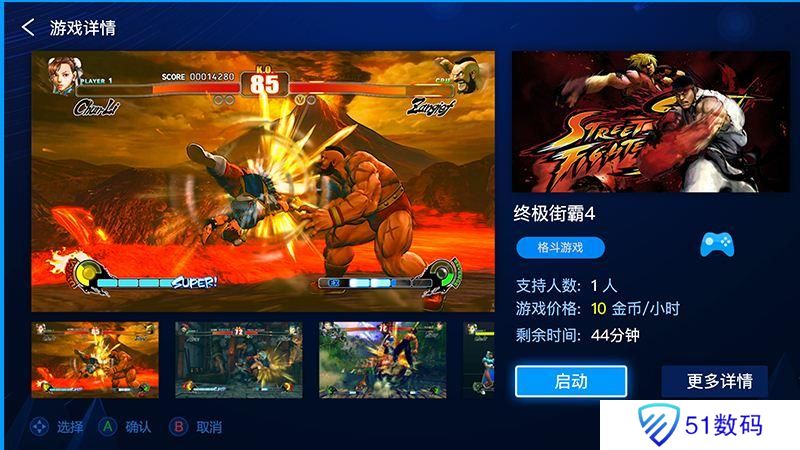 游戏GO TV版