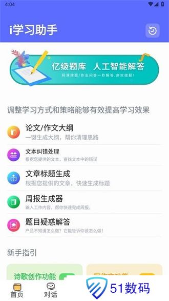 i学习