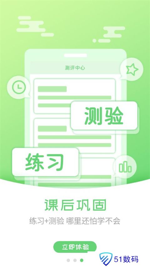 外语通小学版